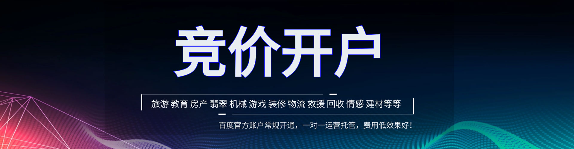 灌南竞价推广